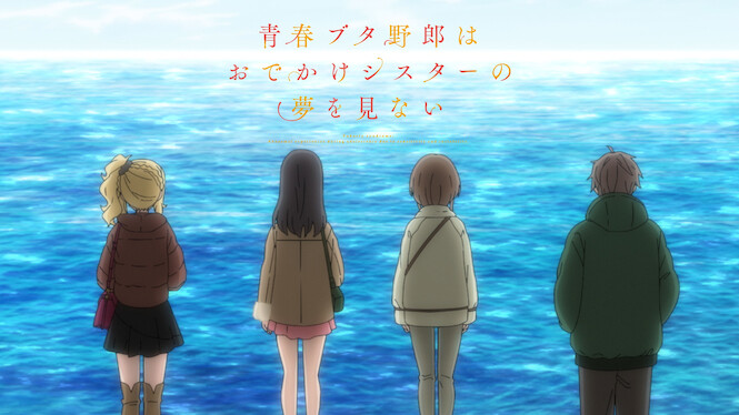 Rascal Does Not Dream of a Sister Venturing Out