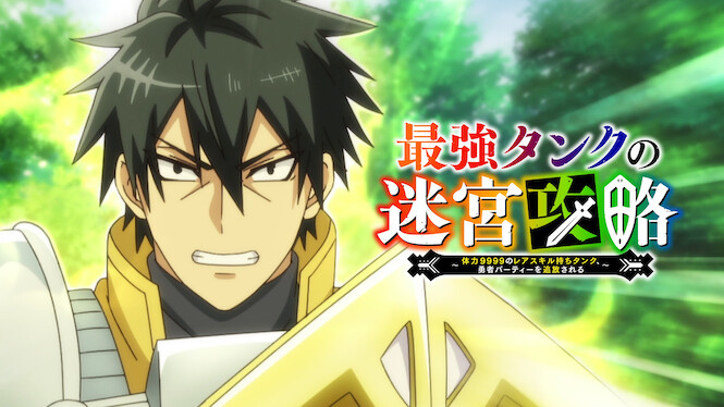 The Strongest Tank's Labyrinth Raids -A Tank with a Rare 9999 Resistance Skill Got Kicked from the Hero's Party-