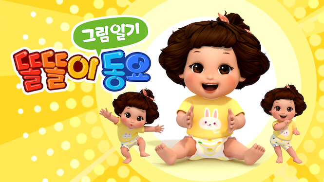 Toritori's Picture Diary Music