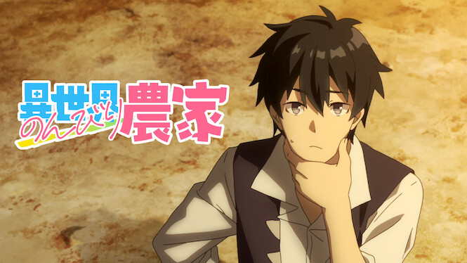 Farming Life in Another World