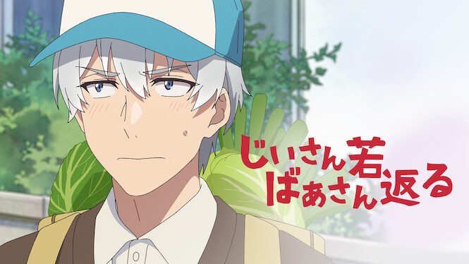 Grandpa and Grandma Turn Young Again