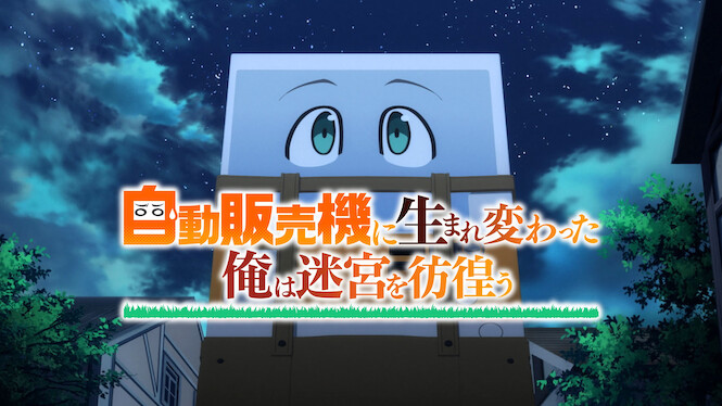 Reborn as a Vending Machine, I Now Wander the Dungeon