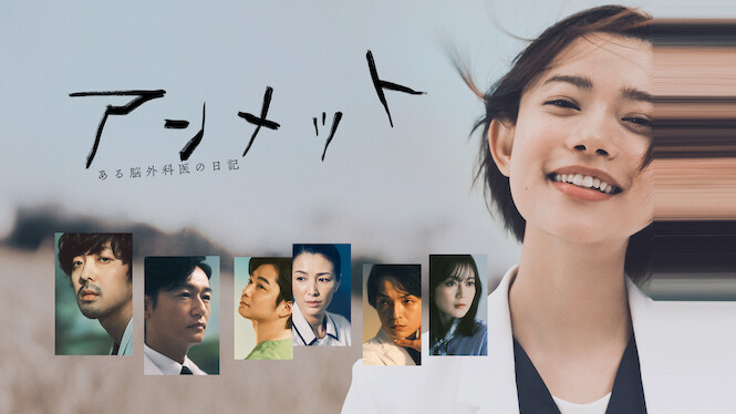 Unmet: A Neurosurgeon's Diary