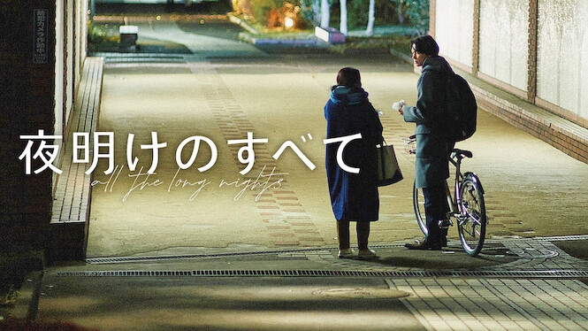 All the Long Nights