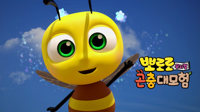 Pororo Bugs Adventure