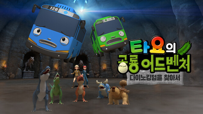 Tayo's Dino Kingdom Adventure