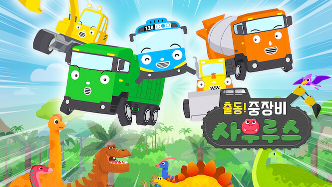 Go! Heavy Machinesaurus