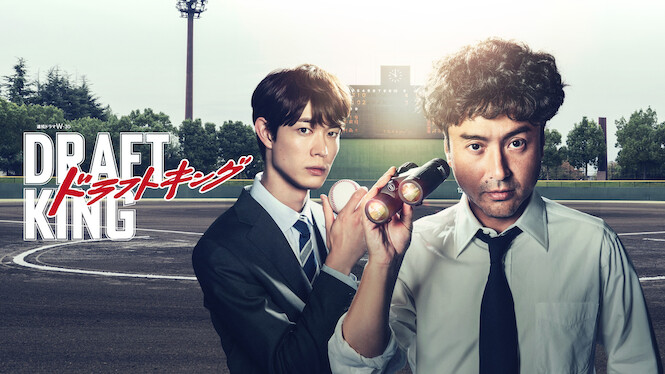 Draft King (2023)