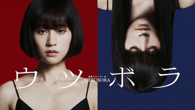 UTSUBORA: The Story of a Novelist