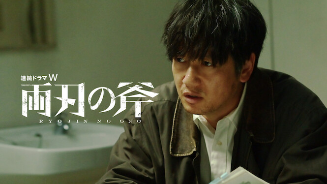 The Ax in the Labyrinth