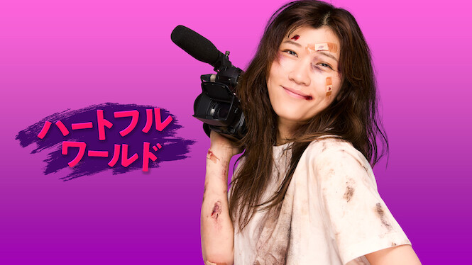 Heartful World