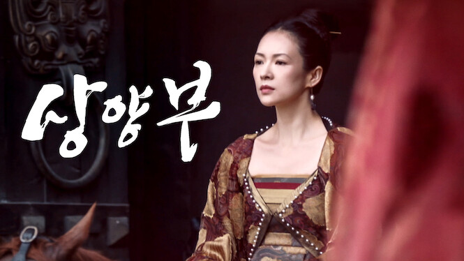 The Rebel Princess