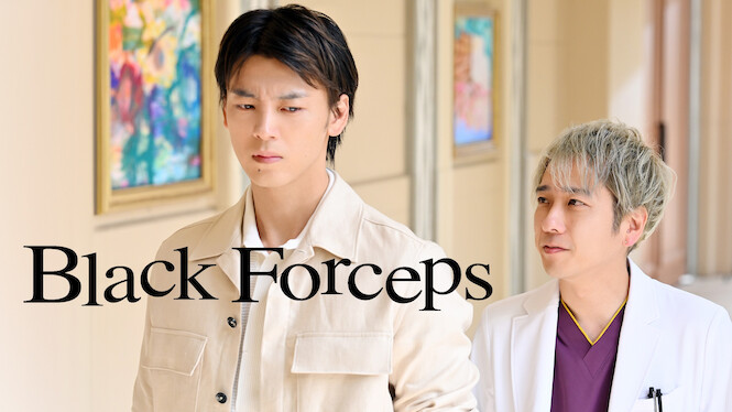 Black Forceps