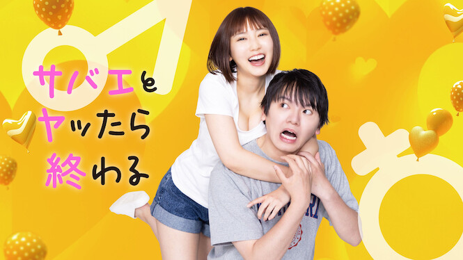 Sabae is Just A Friend,Maybe