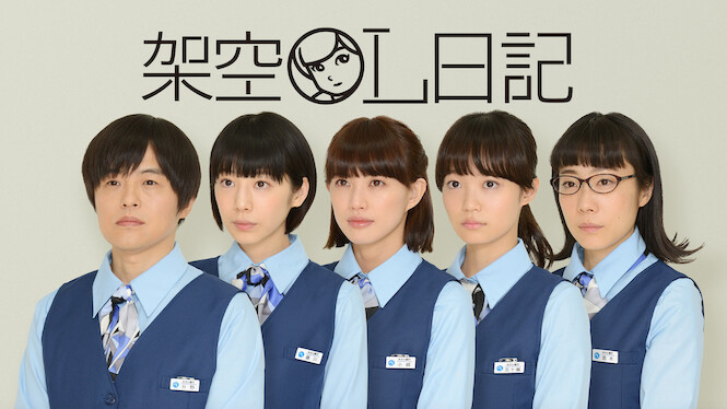 Fictitious Girl's Diary