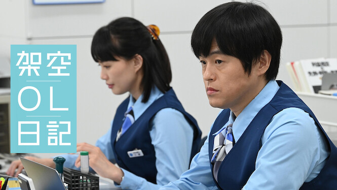 Fictitious Girl's Diary The Movie