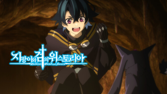 Wistoria: Wand and Sword