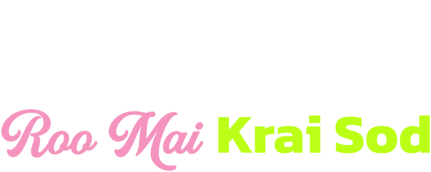 Roo Mai Krai Sod logo