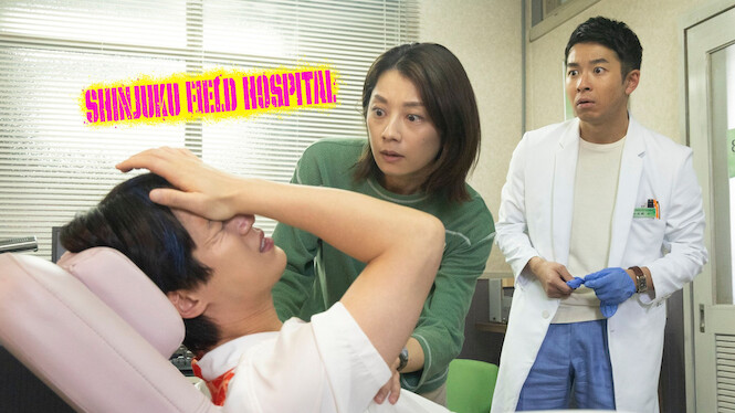 Shinjuku Field Hospital