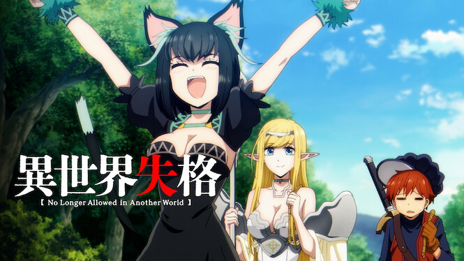 No Longer Allowed in Another World