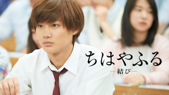 Chihayafuru Part III