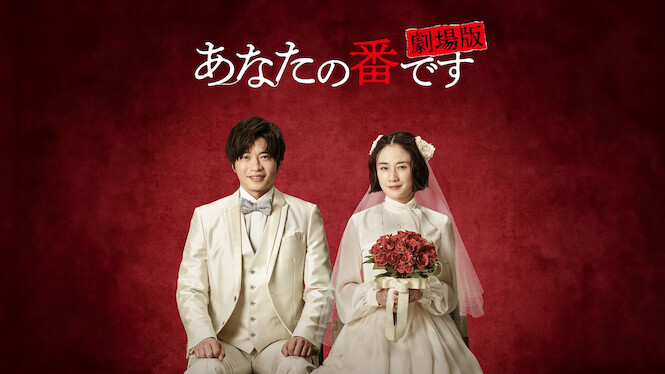 Your Turn to Kill: The Movie