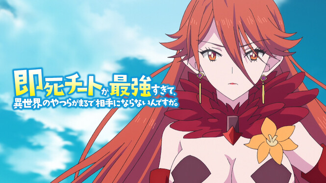 My Instant Death Ability Is So Overpowered, No One in This Other World Stands a Chance Against Me!