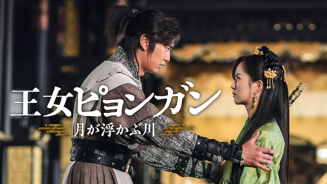 River Where the Moon Rises