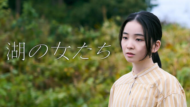 The Women in the Lakes