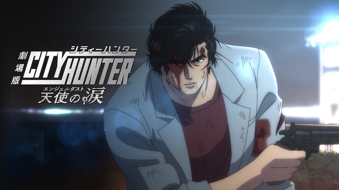 City Hunter: Angel Dust