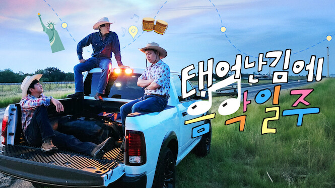 Music Adventure by Accident (2024)