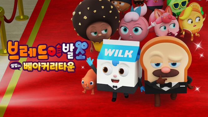 Bread Barbershop: Celeb in Bakery Town