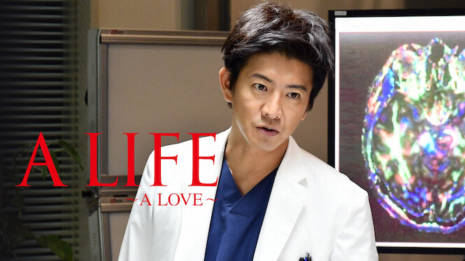 A Life: Itoshiki Hito