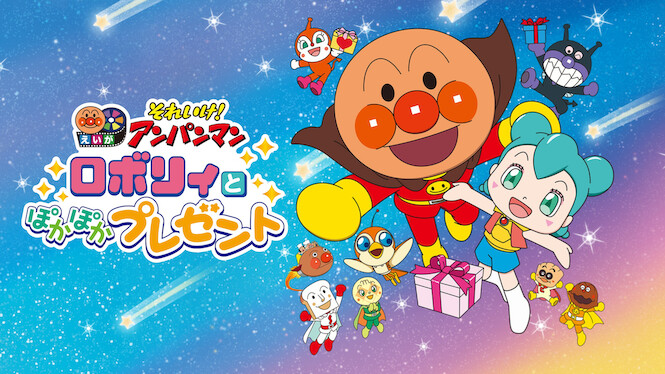 Anpanman: Roboly and the Warming Present