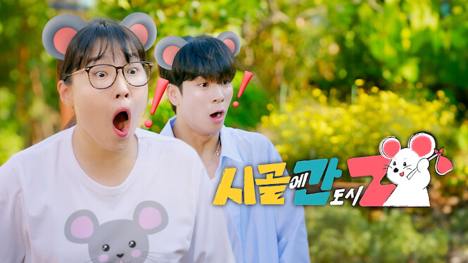 Country Life of Gen-Z (2024)