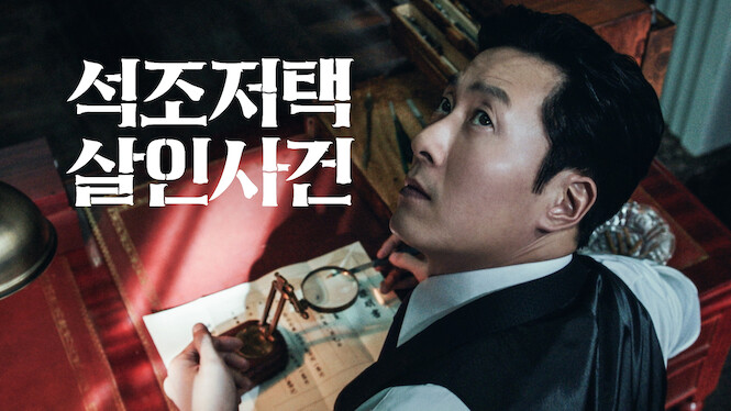 The Tooth and the Nail