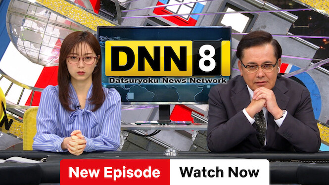 Datsuryoku News Network
