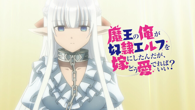 An Archdemon's Dilemma: How to Love Your Elf Bride