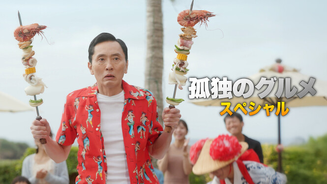 The Solitary Gourmet: New Year’s Eve Special 2023