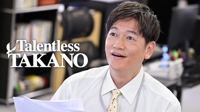 Talentless TAKANO