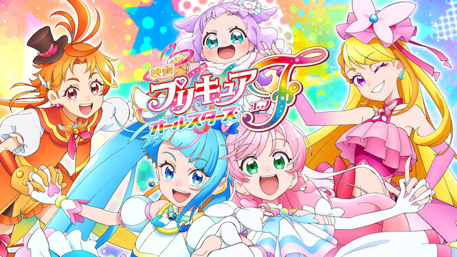 Pretty Cure All Stars F