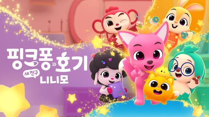 Pinkfong & Hogi : New Friend Ninimo