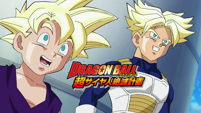 Dragon Ball: Plan to Eradicate the Super Saiyans