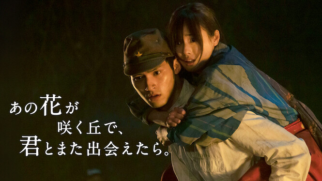 Till We Meet Again on the Lily Hill