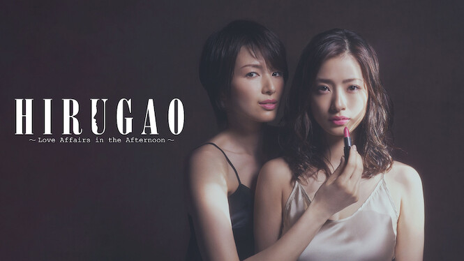 Hirugao: Love Affairs in the Afternoon