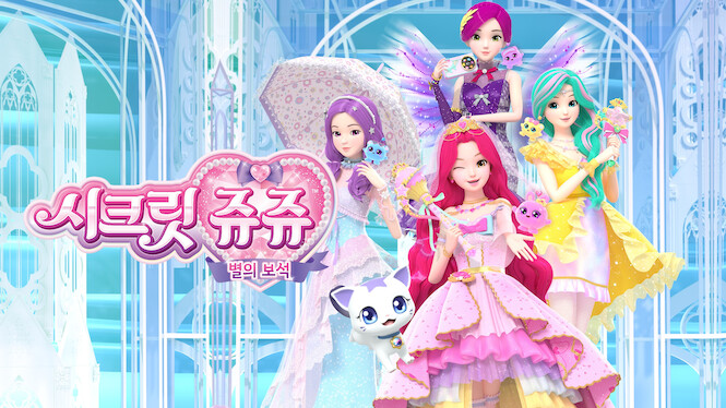 Secret Jouju - Bijou of Star