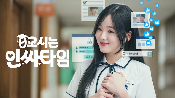 Social Savvy Class 101