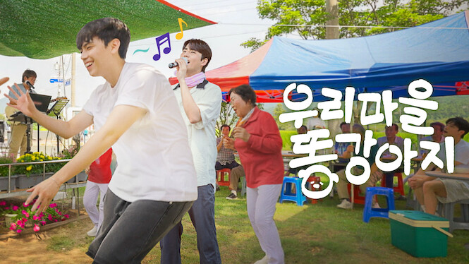 Every Village Needs Grandchildren