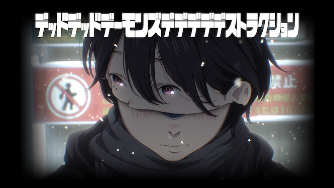 Dead Dead Demon's Dededede Destruction