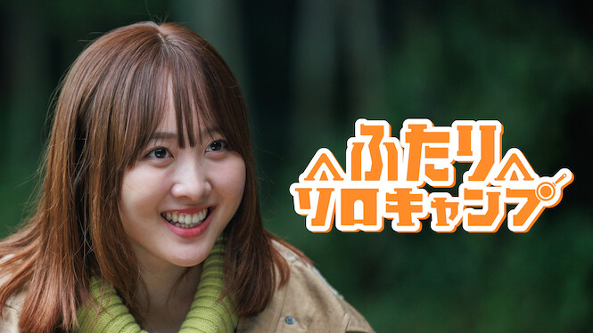 Solo Camping for Two